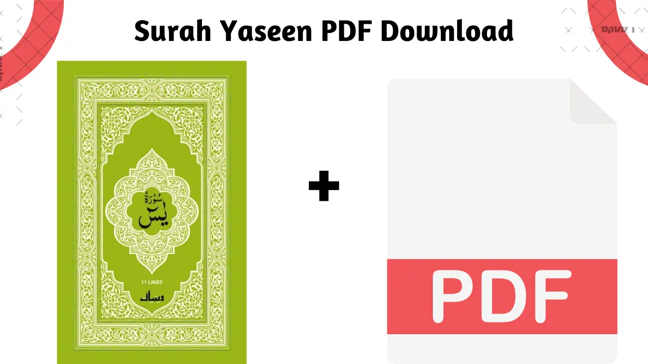 Surah Yaseen PDF Download